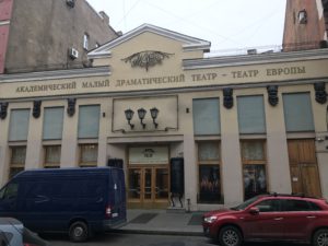 Малый Драматический Театр